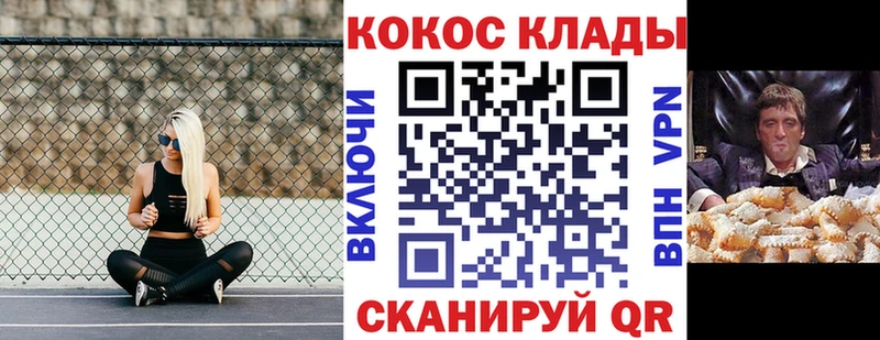 COCAIN 98% Аткарск