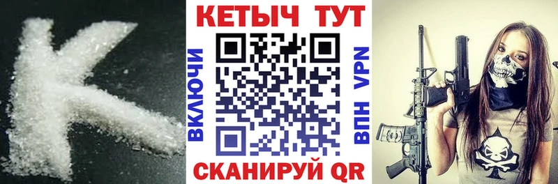 площадка телеграм Аткарск Кетамин ketamine