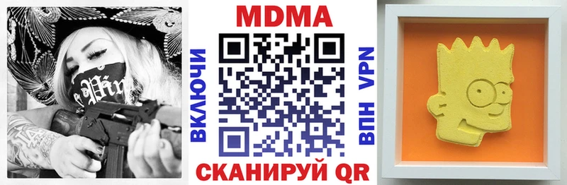 наркошоп  Аткарск  MDMA crystal 