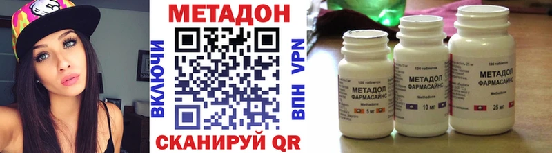 МЕТАДОН кристалл Аткарск